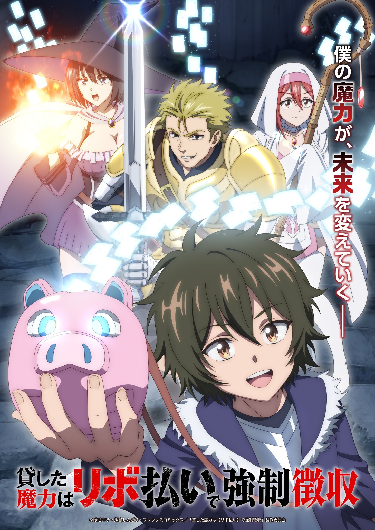 Web Manga ‘Kashita Maryoku wa “Revo Barai” de Kyousei Choushuu’ Gets TV Anime in 2026