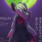 ‘Hidarikiki no Eren’ Unveils Main Cast, Staff, Teaser Promo for Spring 2026