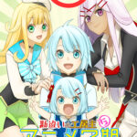 ‘Kanchigai no Atelier Meister: Eiyuu Party no Moto Zatsuyougakari ga, Jitsu wa Sentou Igai ga SSS Rank Datta to Iu Yoku Aru Hanashi’ Second Season in Production