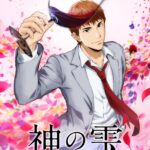 Manga ‘Kami no Shizuku’ Gets TV Anime Adaptation in 2026