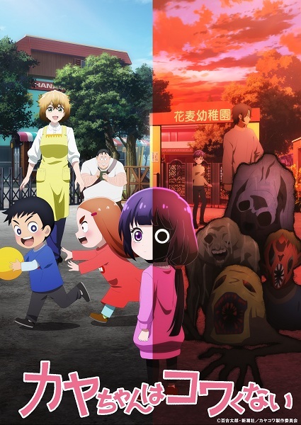 ‘Kaya-chan wa Kowakunai’ Unveils Supporting Cast, Staff, Second Promo