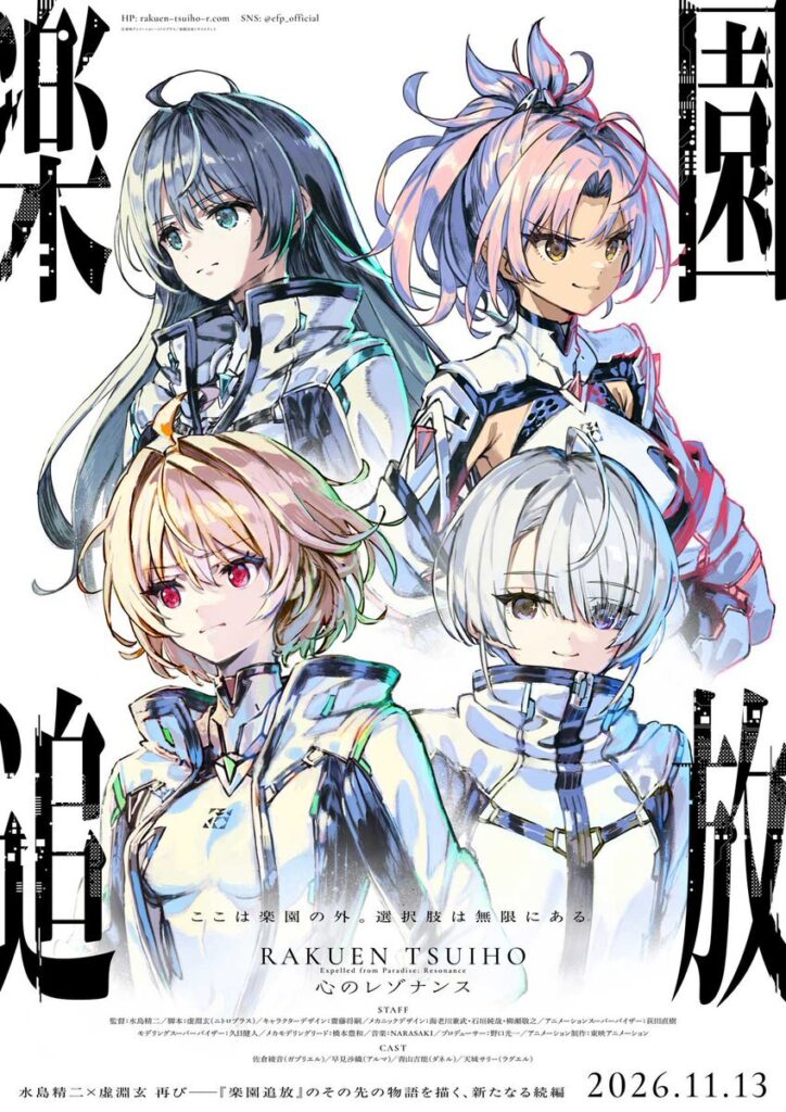 ‘Rakuen Tsuihou: Kokoro no Resonance’ Unveils New Cast, Additional Staff, Third Teaser Trailer, November 2026 Premiere