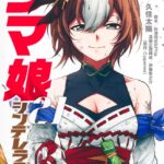 Manga ‘Uma Musume: Cinderella Gray’ Ends in Five Chapters