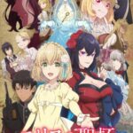 ‘Eris no Seihai’ Announces Supporting Cast