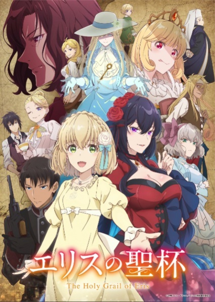 ‘Eris no Seihai’ Announces Supporting Cast
